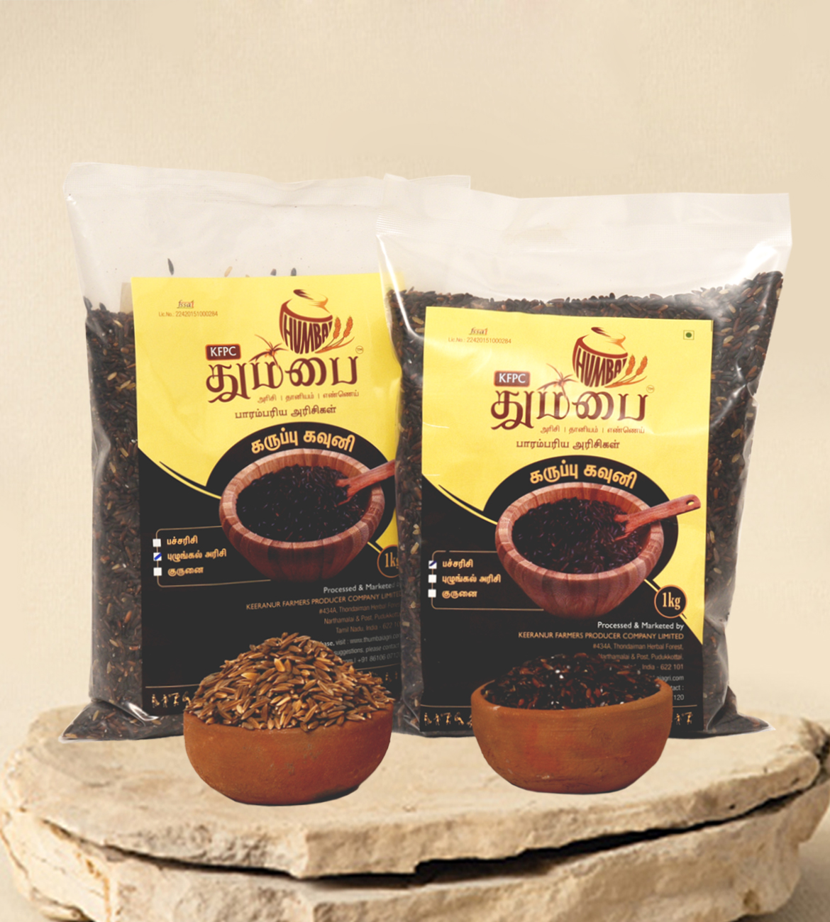 Karuppu Kavuni - Polished Rice